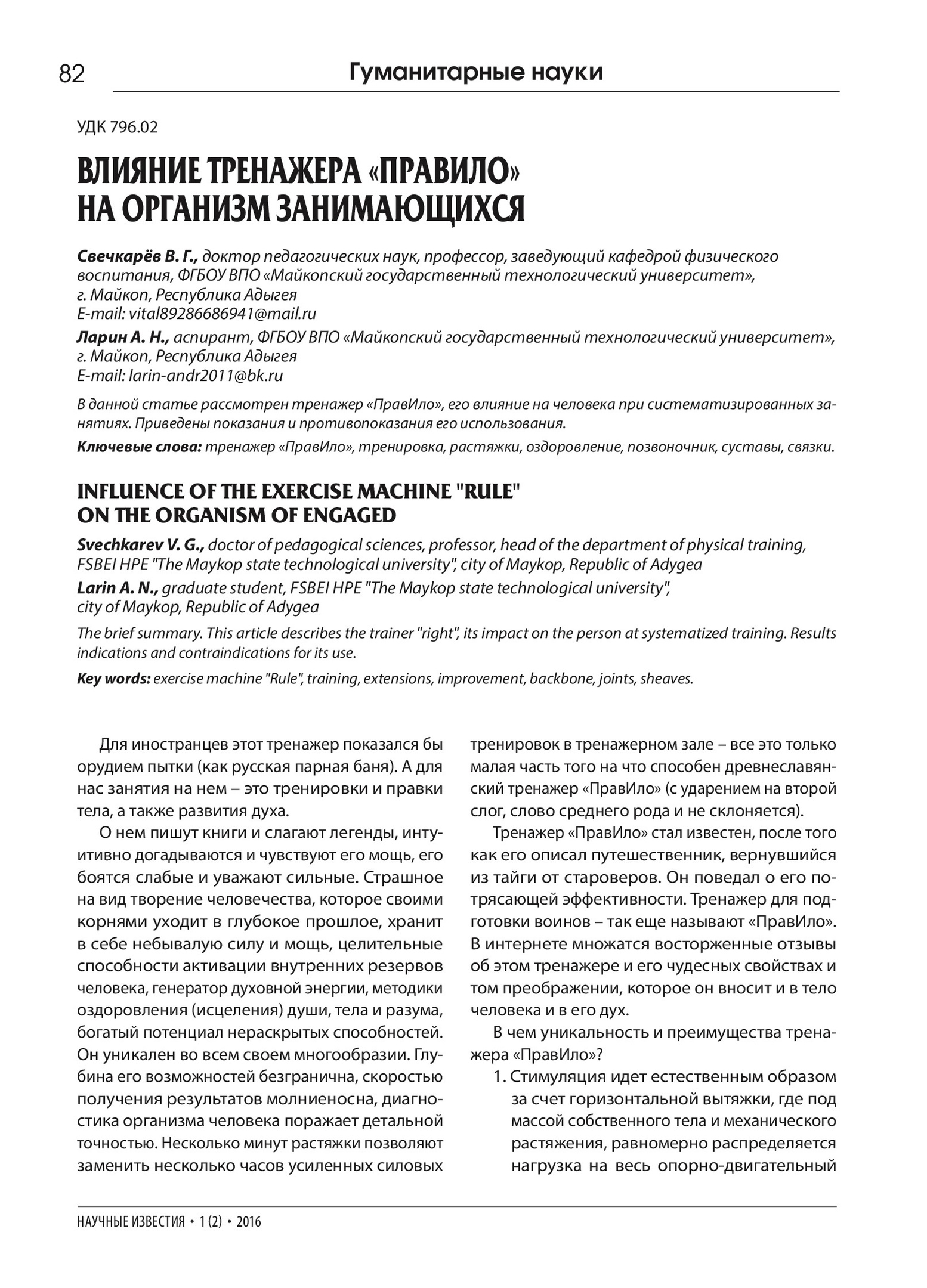 Страница 1