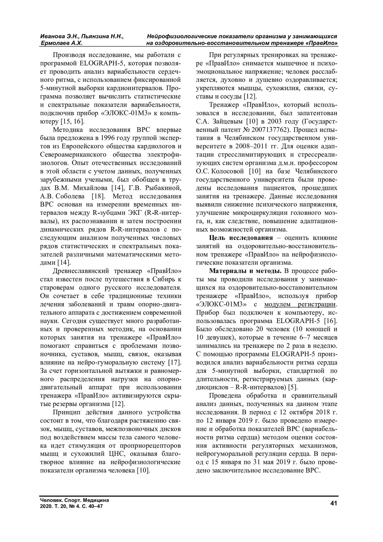 Страница 2