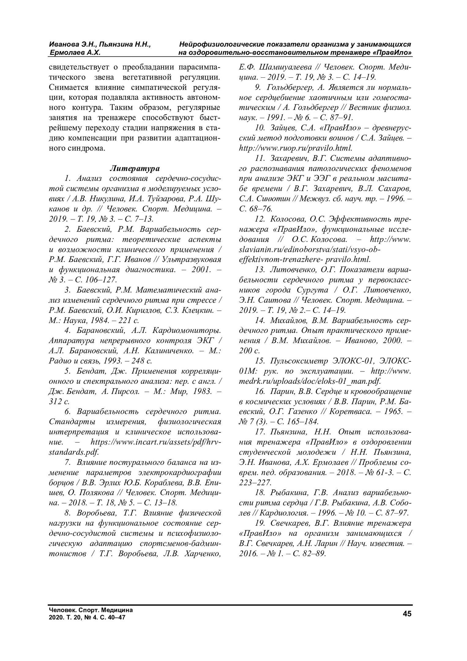 Страница 6