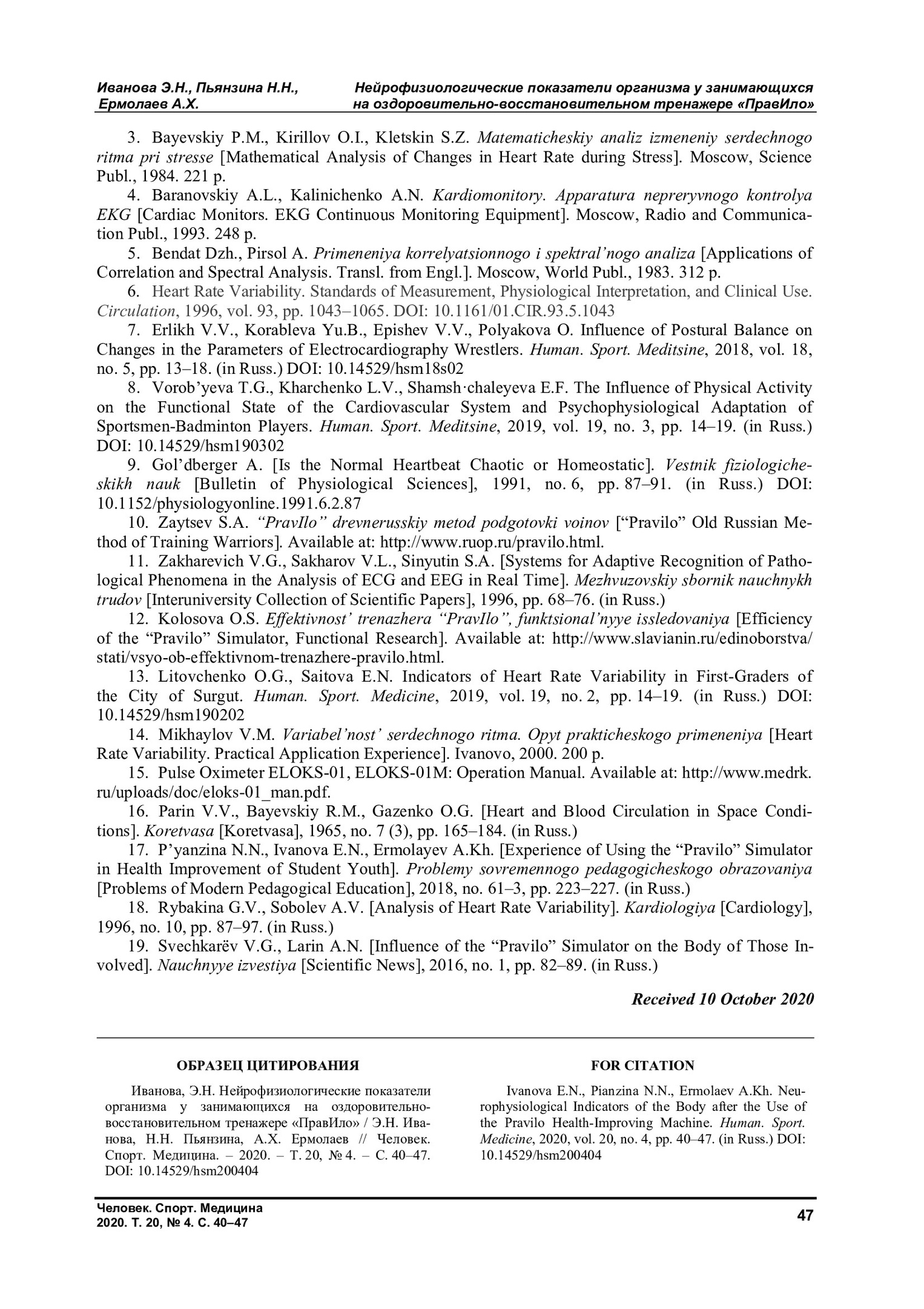 Страница 8