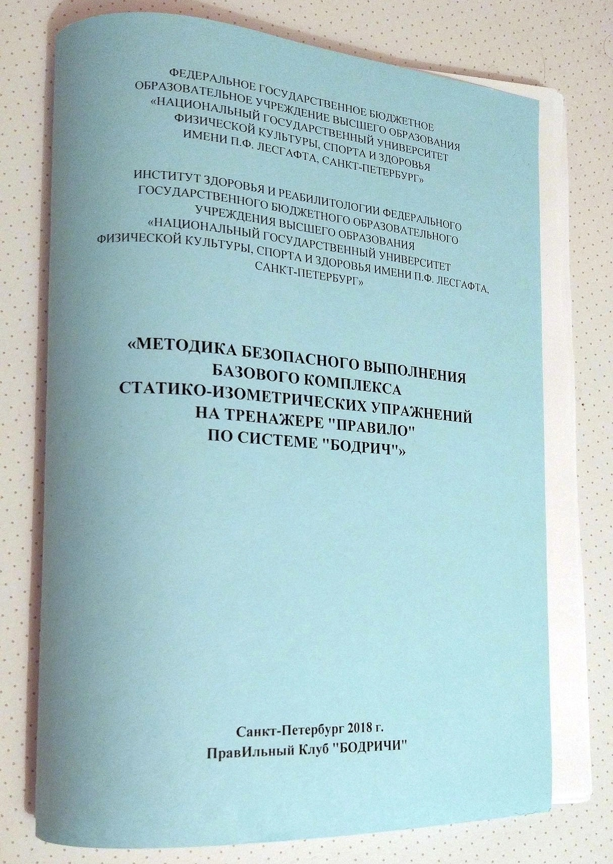 Страница 1