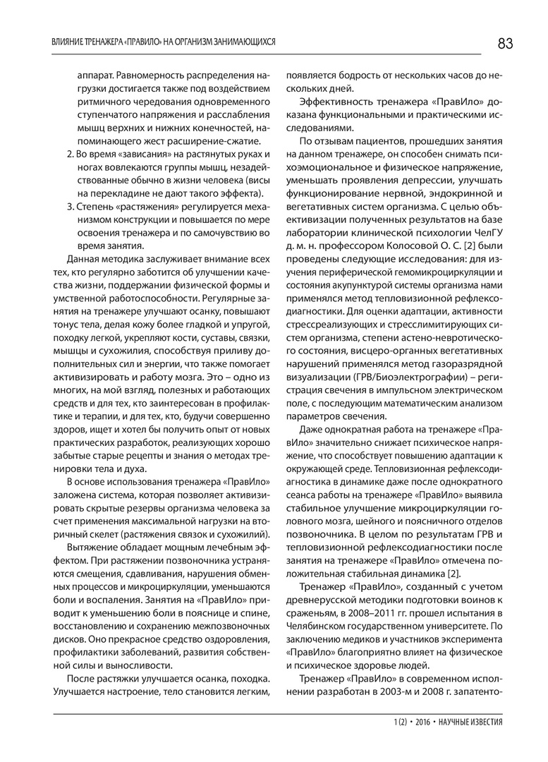 Страница 2