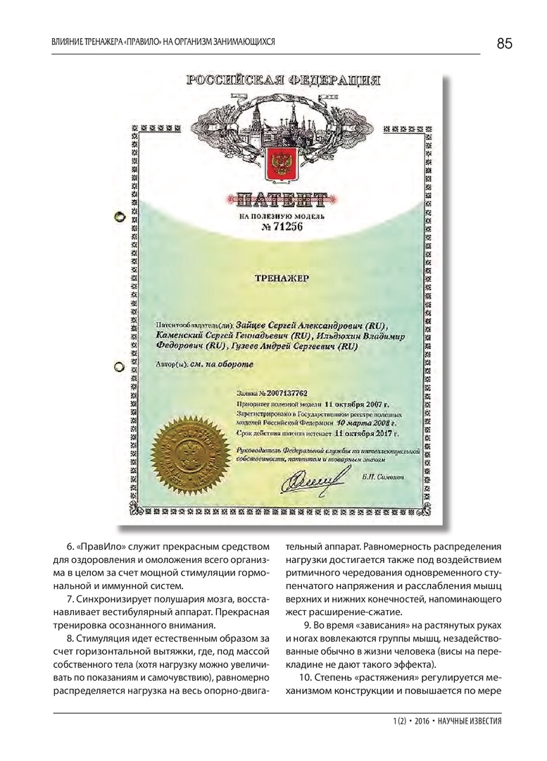 Страница 4