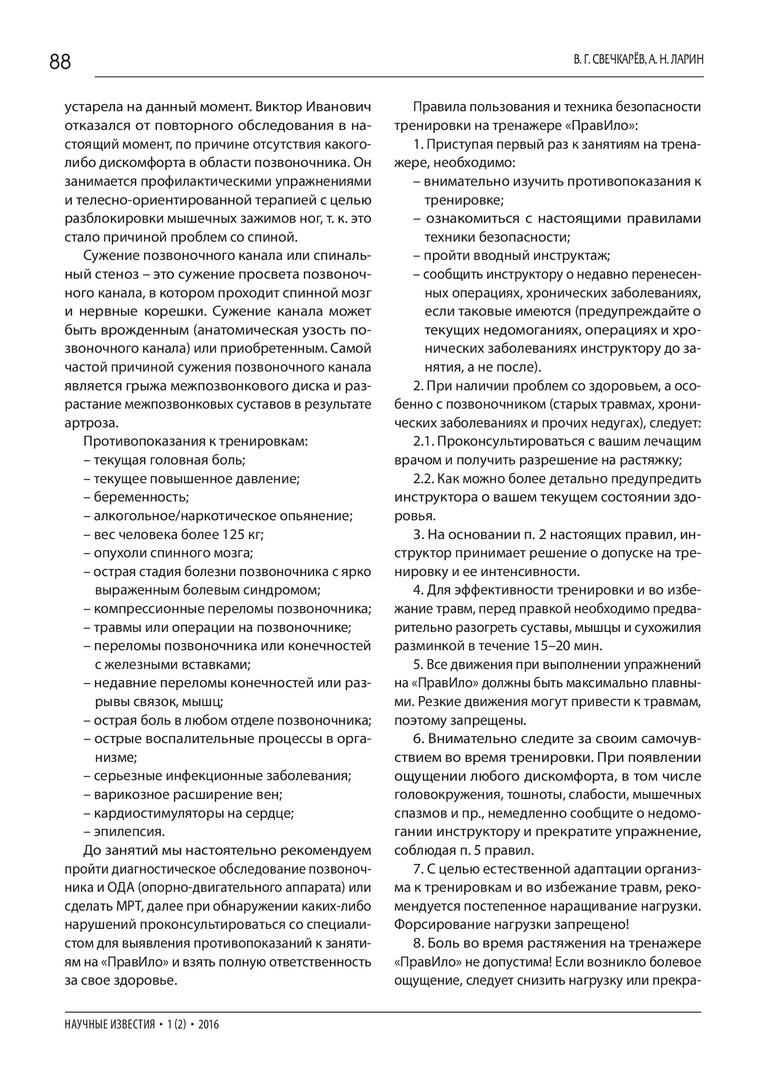 Страница 7